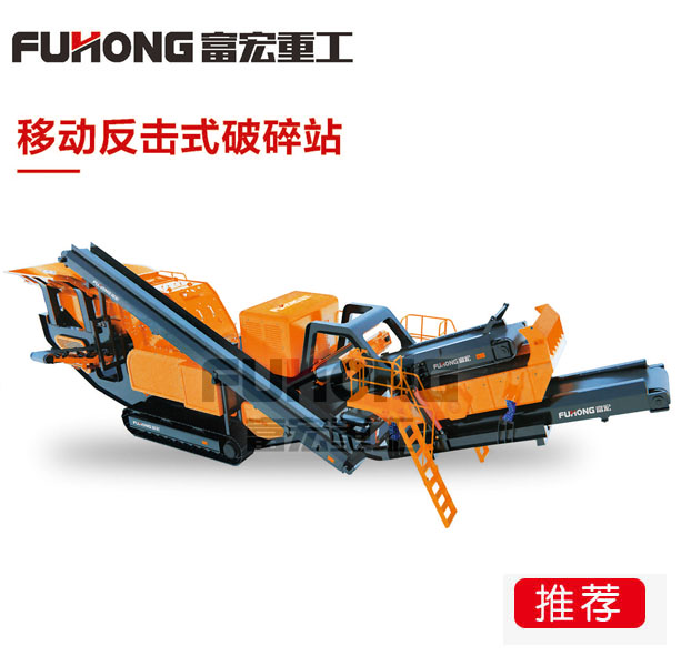 移動反擊式香蕉污污视频网站設備 移動反擊式香蕉污污视频网站設備