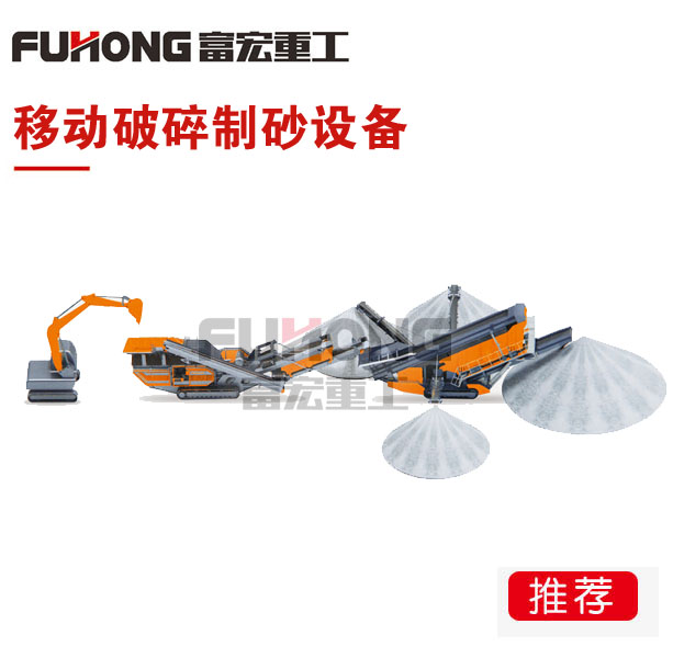 移動香蕉污污视频网站製砂設備 移動香蕉污污视频网站製砂設備