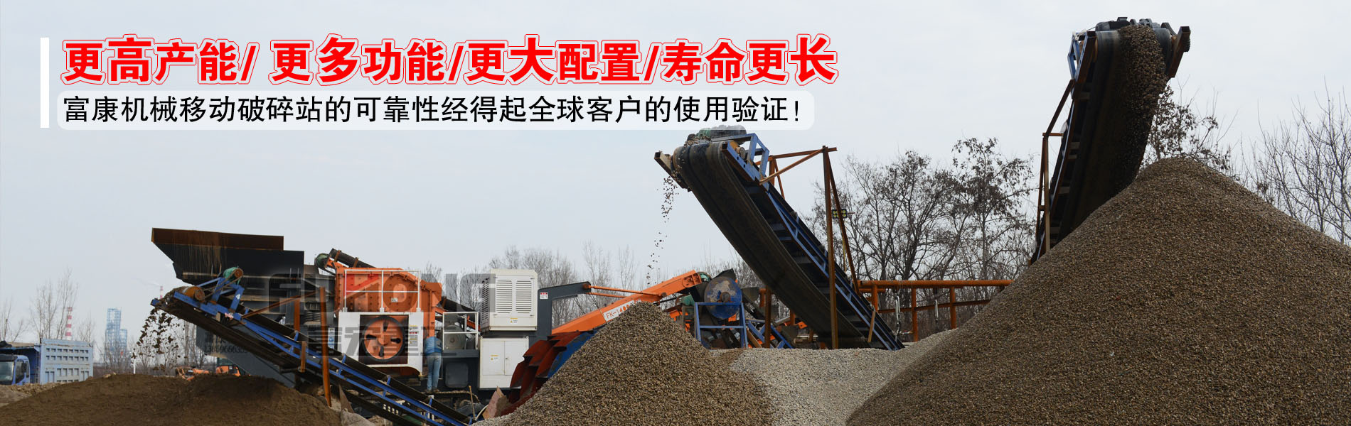 移動香蕉污污视频网站篩分製砂設備