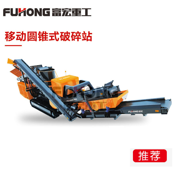 移動式圓錐香蕉污污视频网站站 移動式圓錐香蕉污污视频网站站